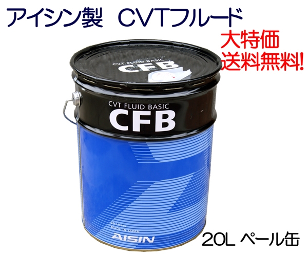 Масло трансмиссионное Aisin CVT Fluid Basic 5020 (20L)